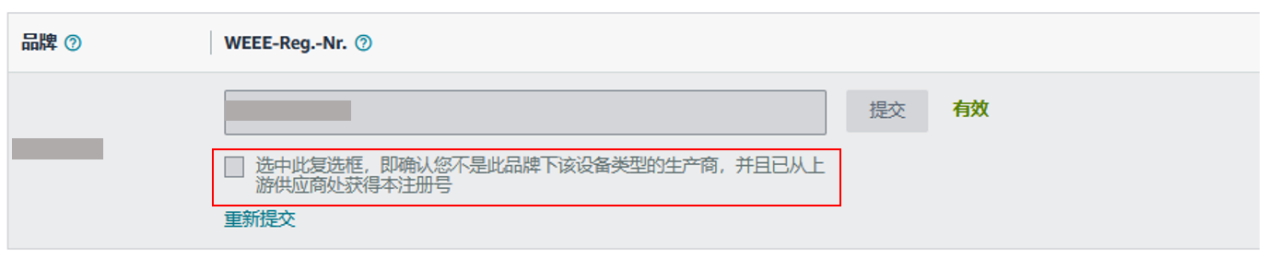 「倒計時開始」12/31前必須提供COO，否則亞馬遜歐洲站禁止跨境銷售！