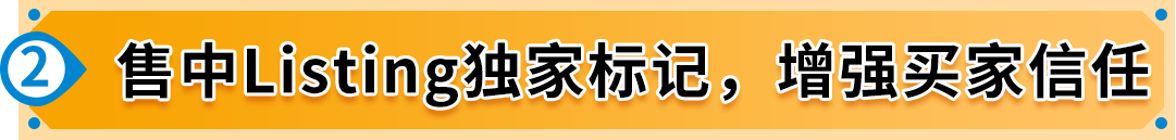 業績飆升祕籍！亞馬遜品牌保護神器API，防假貨跟賣同時吸粉轉化！