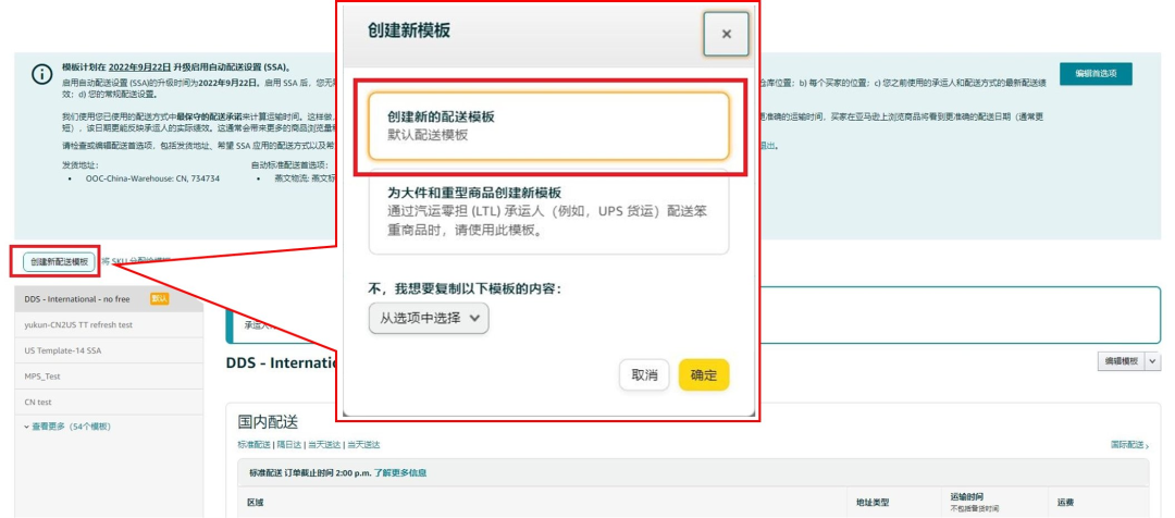 重要｜亞馬遜賣家自配送績效指標更新
