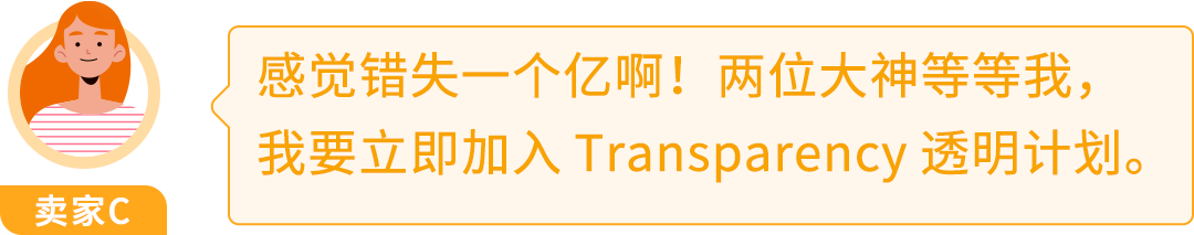 業績飆升祕籍！亞馬遜品牌保護神器API，防假貨跟賣同時吸粉轉化！