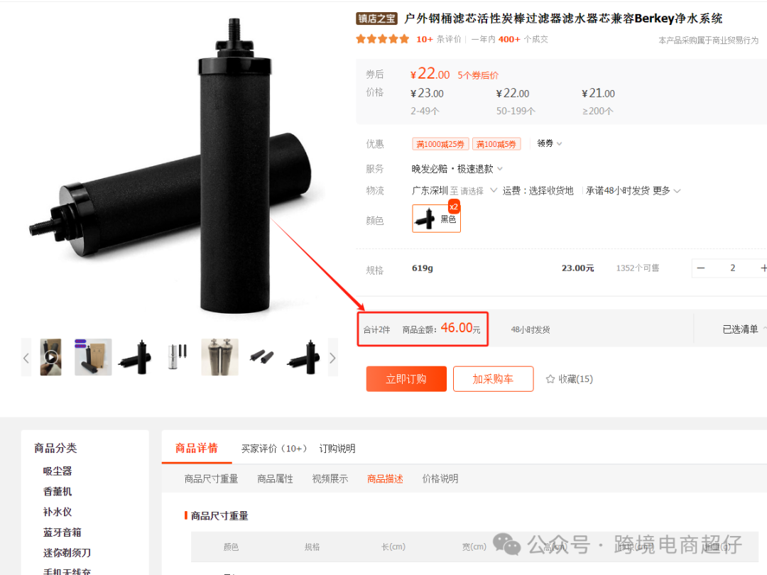 2024.07.26亞馬遜選品推薦（僅供參考）：鋼桶濾芯活性炭棒