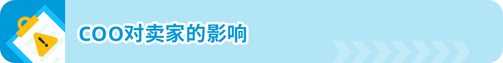 「倒計時開始」12/31前必須提供COO，否則亞馬遜歐洲站禁止跨境銷售！