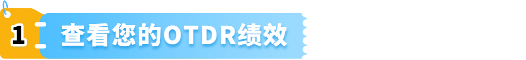 重要｜亞馬遜賣家自配送績效指標更新