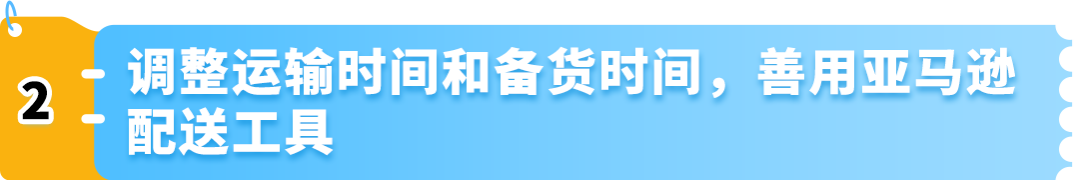 重要｜亞馬遜賣家自配送績效指標更新