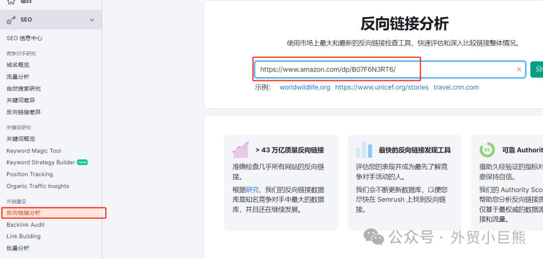 亞馬遜人都在用的3款運營神器
