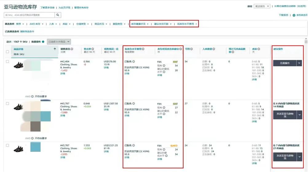掌握亞馬遜FBA新政！深入分析費用調整，全面攻略幫你省錢！