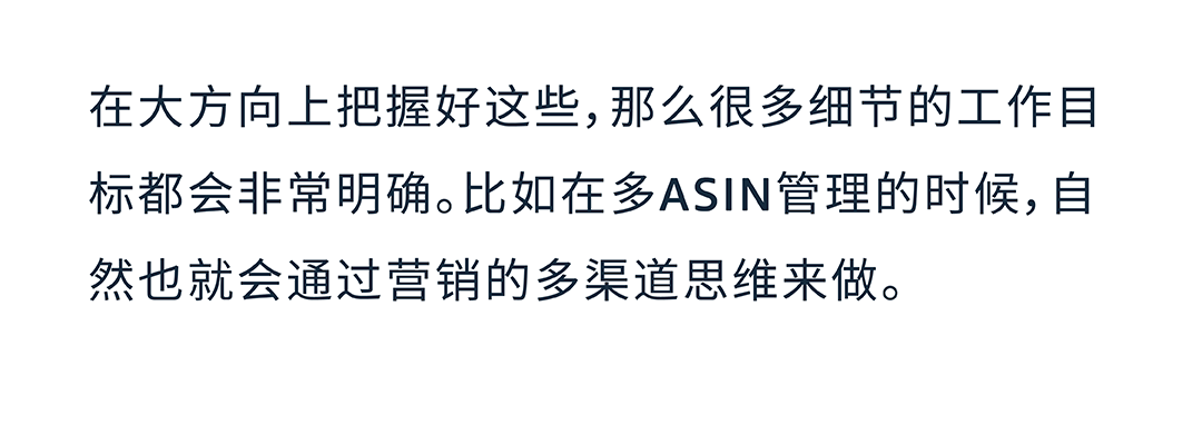 多ASIN分級營銷 | 不止降本增效，更助力亞馬遜品牌增長