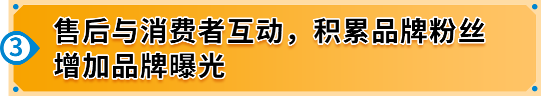 亞馬遜品牌保護神器開啓API高效集成，防假貨跟賣+吸粉轉化，業績飆升！
