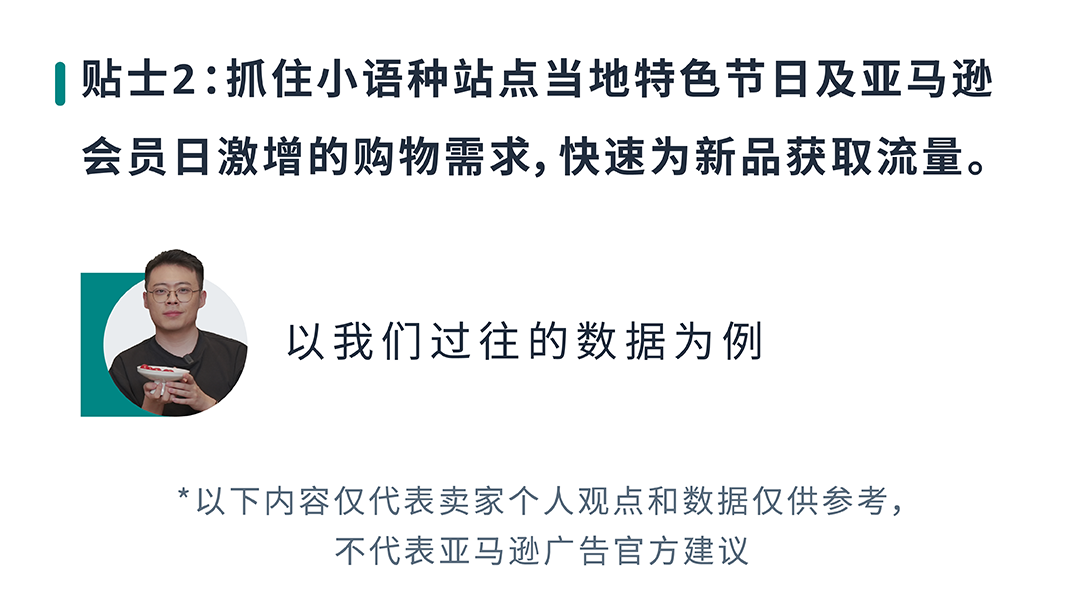 成本低高回報？亞馬遜小語種站點起量祕籍效果意想不到！