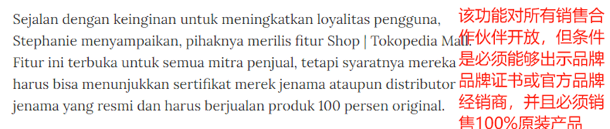 大的來了，TikTok Shop商城正式上線印尼
