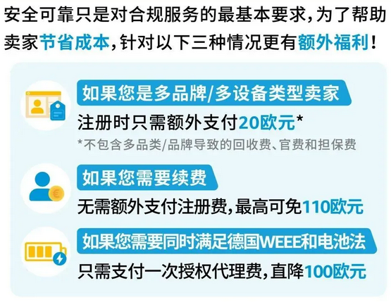 12/31前，亞馬遜歐洲站賣家若未提供商品原產地COO信息將被禁止跨境銷售