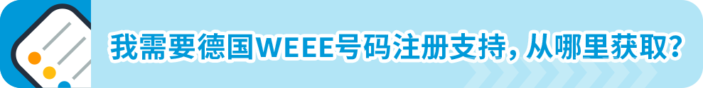 12/31前，亞馬遜歐洲站賣家若未提供商品原產地COO信息將被禁止跨境銷售