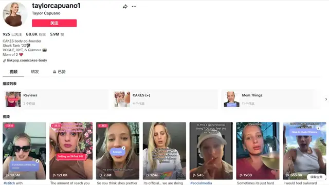 兩姐妹在TikTok做內衣生意,7天GMV破百萬美金,單個帶貨視頻播放破千萬