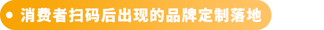 亞馬遜品牌保護神器開啓API高效集成，防假貨跟賣+吸粉轉化，業績飆升！