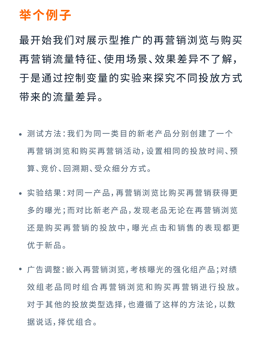 多ASIN分級營銷 | 不止降本增效，更助力亞馬遜品牌增長