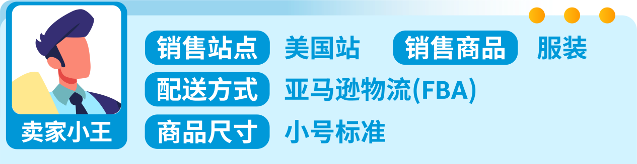 掌握亞馬遜FBA新政！深入分析費用調整，全面攻略幫你省錢！