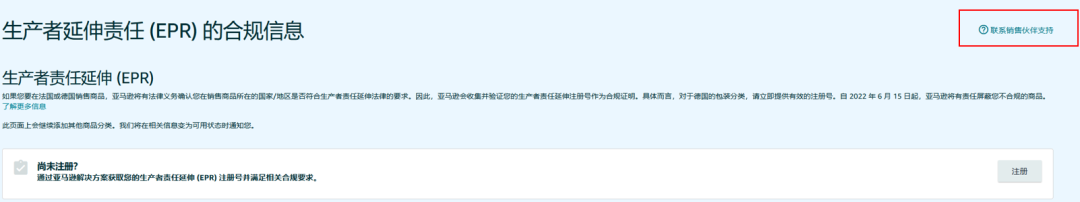 12/31前，亞馬遜歐洲站賣家若未提供商品原產地COO信息將被禁止跨境銷售