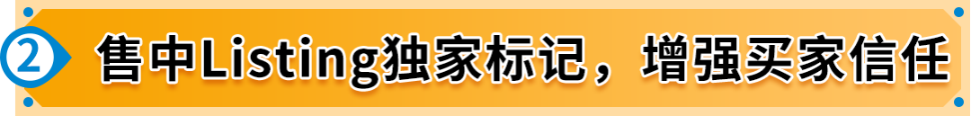 亞馬遜品牌保護神器開啓API高效集成，防假貨跟賣+吸粉轉化，業績飆升！