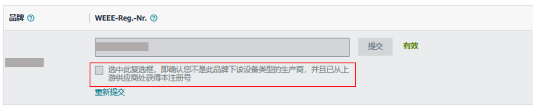 12/31前，亞馬遜歐洲站賣家若未提供商品原產地COO信息將被禁止跨境銷售