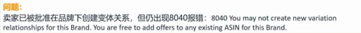 亞馬遜違規變體操作那些事