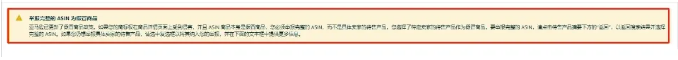 亞馬遜舉報流程更新？大批賣家丟失購物車！