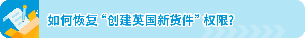 12/31前，亞馬遜歐洲站賣家若未提供商品原產地COO信息將被禁止跨境銷售