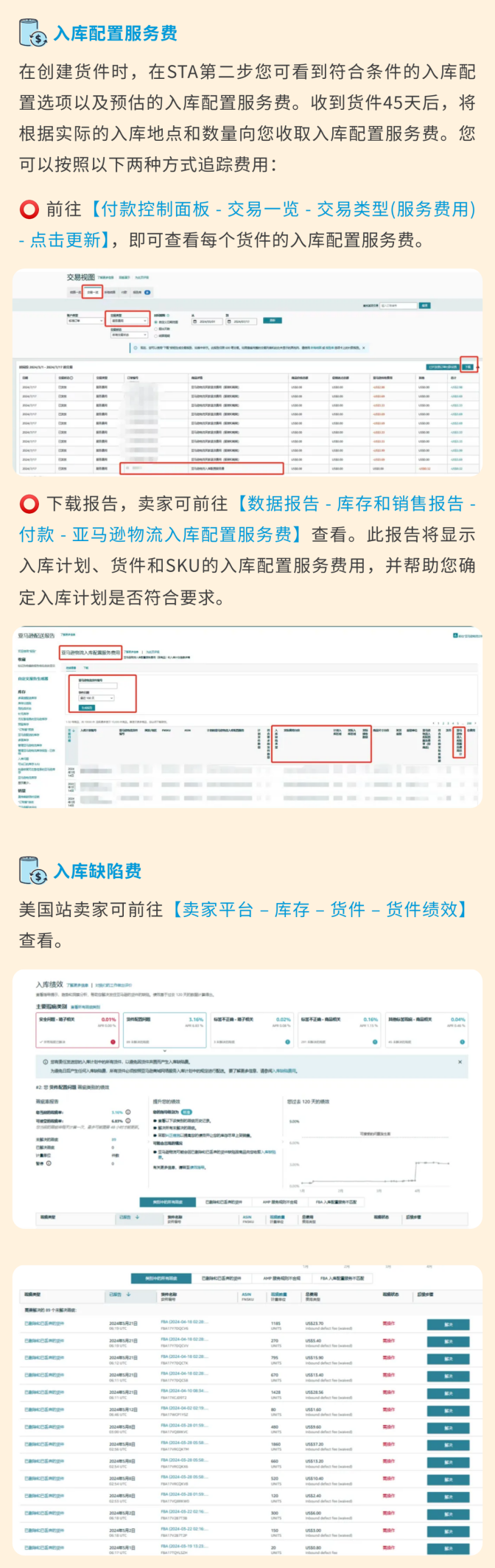 掌握亞馬遜FBA新政！深入分析費用調整，全面攻略幫你省錢！
