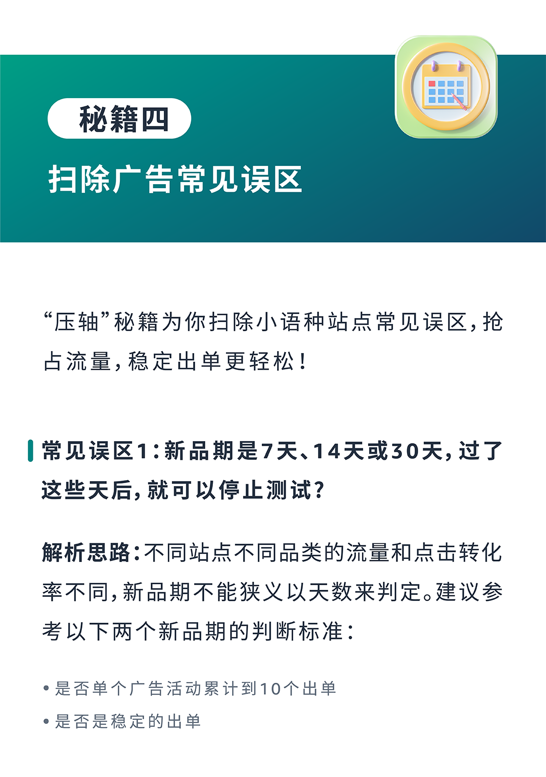 成本低高回報？亞馬遜小語種站點起量祕籍效果意想不到！