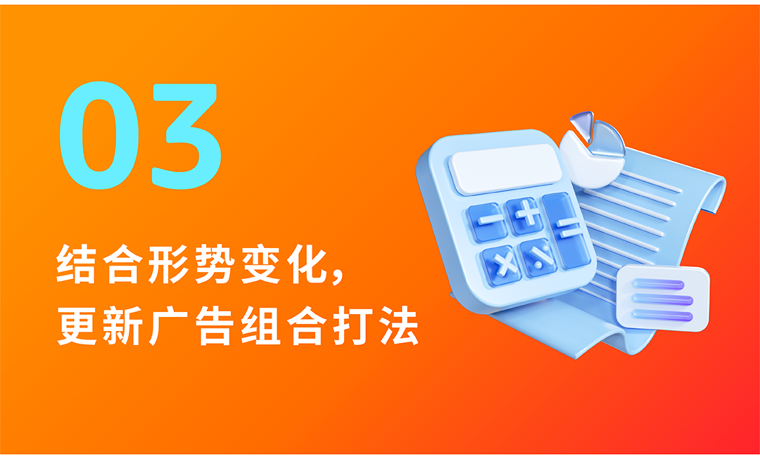 多ASIN分級營銷 | 不止降本增效，更助力亞馬遜品牌增長