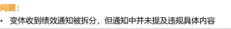 亞馬遜違規變體操作那些事