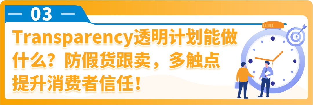 亞馬遜品牌保護神器開啓API高效集成，防假貨跟賣+吸粉轉化，業績飆升！