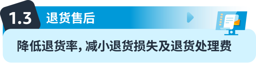 掌握亞馬遜FBA新政！深入分析費用調整，全面攻略幫你省錢！