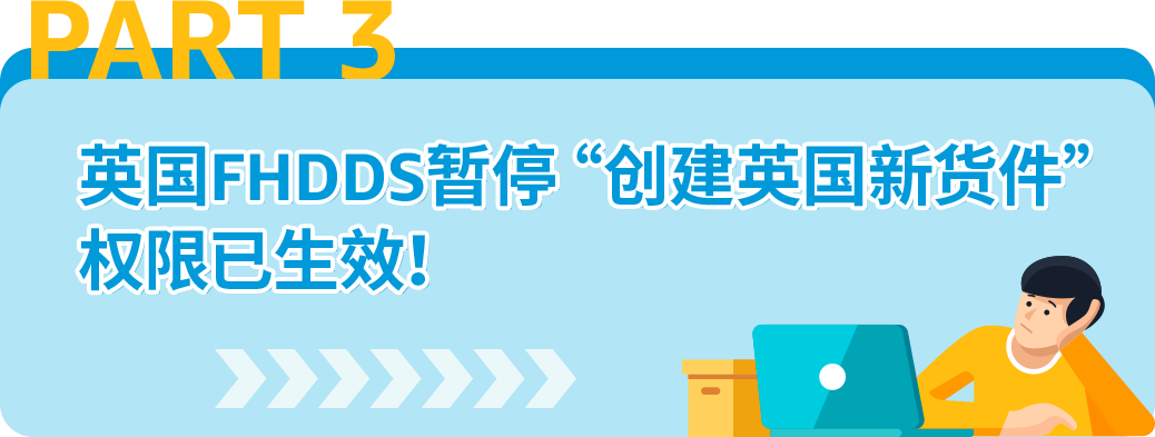 12/31前，亞馬遜歐洲站賣家若未提供商品原產地COO信息將被禁止跨境銷售