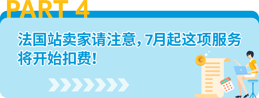 12/31前，亞馬遜歐洲站賣家若未提供商品原產地COO信息將被禁止跨境銷售
