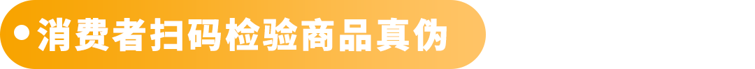 亞馬遜品牌保護神器開啓API高效集成，防假貨跟賣+吸粉轉化，業績飆升！