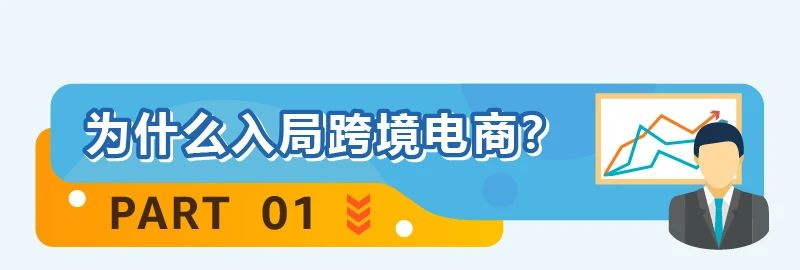 亞馬遜開店預算真相！4位賣家親述創業經費，你準備好了嗎？