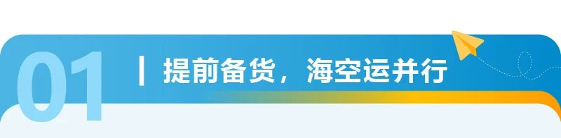 亞馬遜開店預算真相！4位賣家親述創業經費，你準備好了嗎？