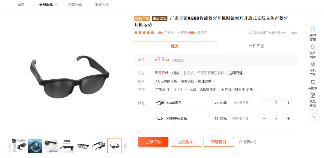什麼“室內除臭劑”能夠在TikTok Shop日出1.1萬單？“智能眼鏡”一天之內也能狂銷3000多單？
