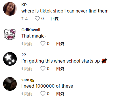 什麼“室內除臭劑”能夠在TikTok Shop日出1.1萬單？“智能眼鏡”一天之內也能狂銷3000多單？