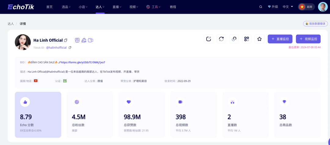 越南第一人氣女主播，一場直播就能賺到上百萬美金！爲什麼越南的直播能容易創下GMV記錄？