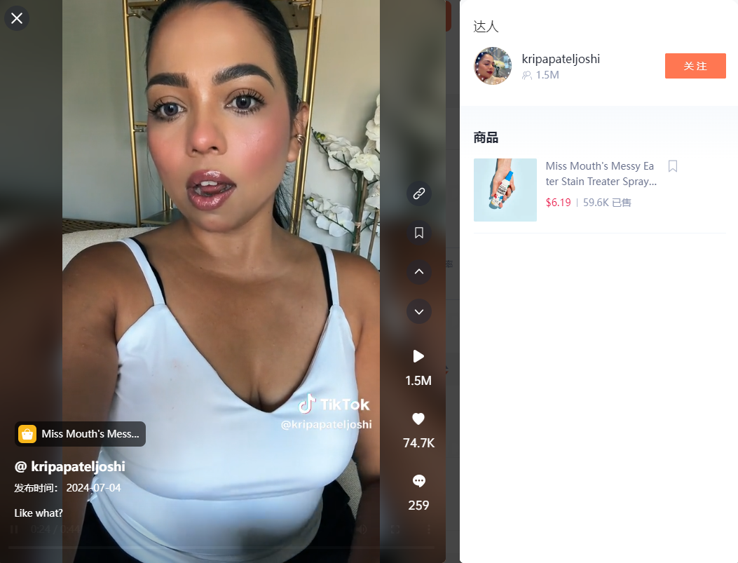什麼“室內除臭劑”能夠在TikTok Shop日出1.1萬單?“智能眼鏡”一天之內也能狂銷3000多單?