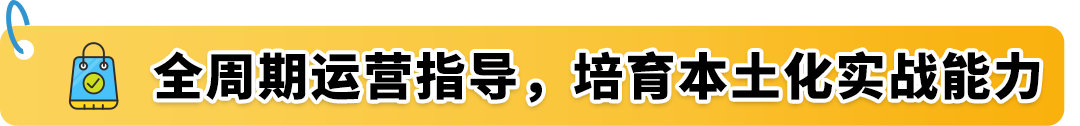 「贏在日亞」掌握亞馬遜日本站機遇！低成本入駐，高返還等你來