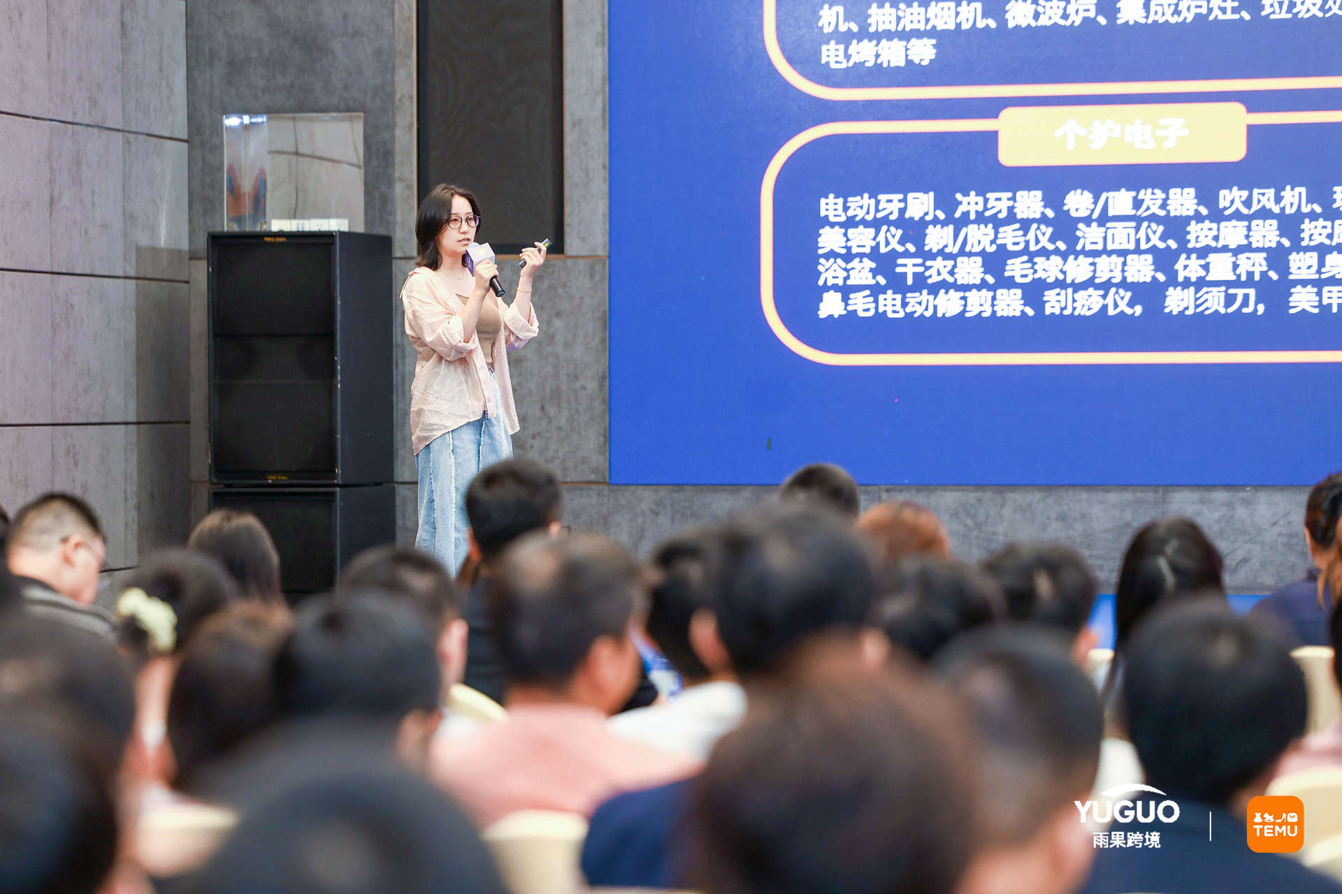 規模空前！TEMU半托管跨境出海峯會·深圳站圓滿落幕，共繪跨境電商新藍圖！