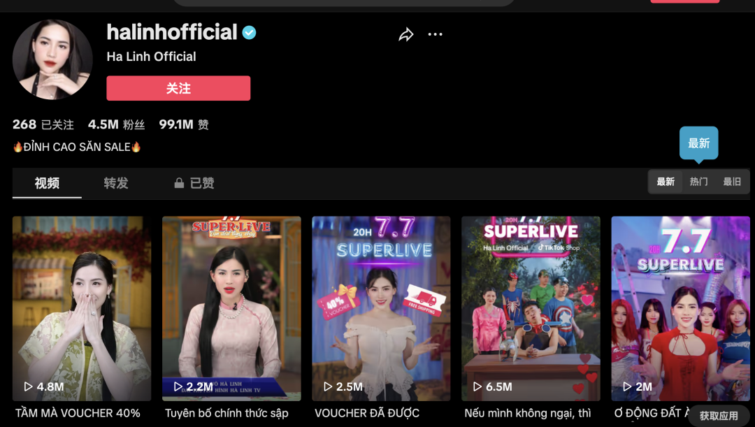 越南第一人氣女主播，一場直播就能賺到上百萬美金！爲什麼越南的直播能容易創下GMV記錄？