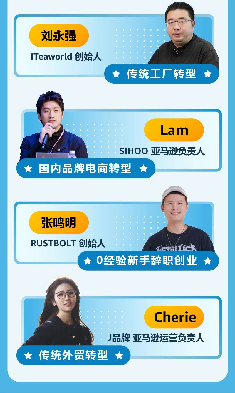亞馬遜開店預算真相！4位賣家親述創業經費，你準備好了嗎？