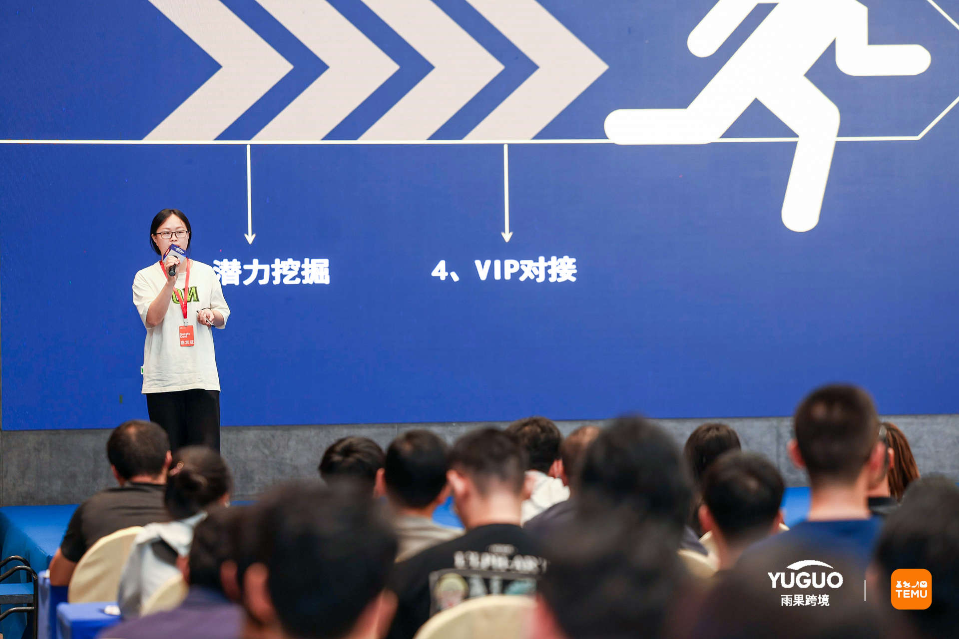 規模空前！TEMU半托管跨境出海峯會·深圳站圓滿落幕，共繪跨境電商新藍圖！
