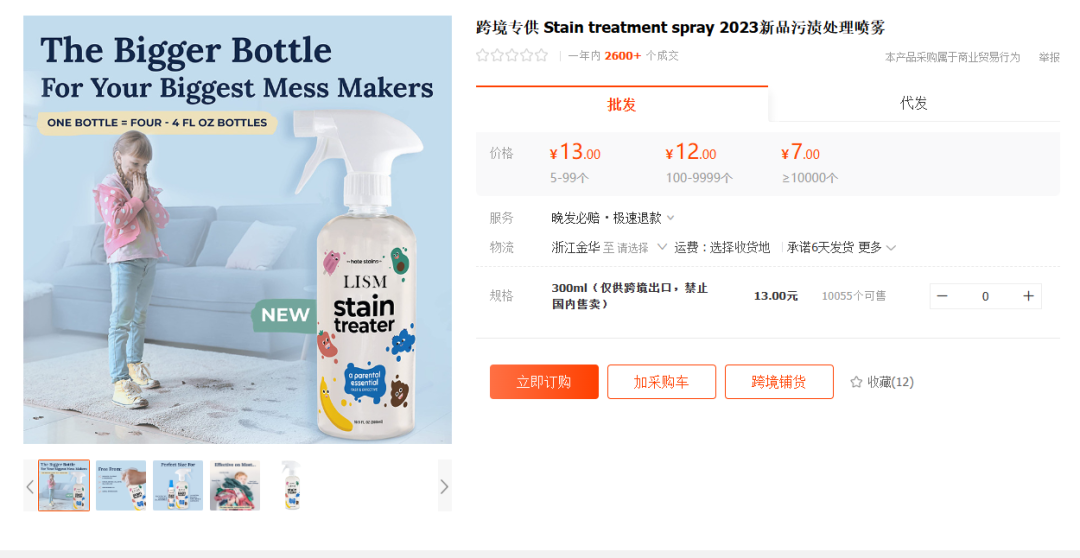 什麼“室內除臭劑”能夠在TikTok Shop日出1.1萬單？“智能眼鏡”一天之內也能狂銷3000多單？