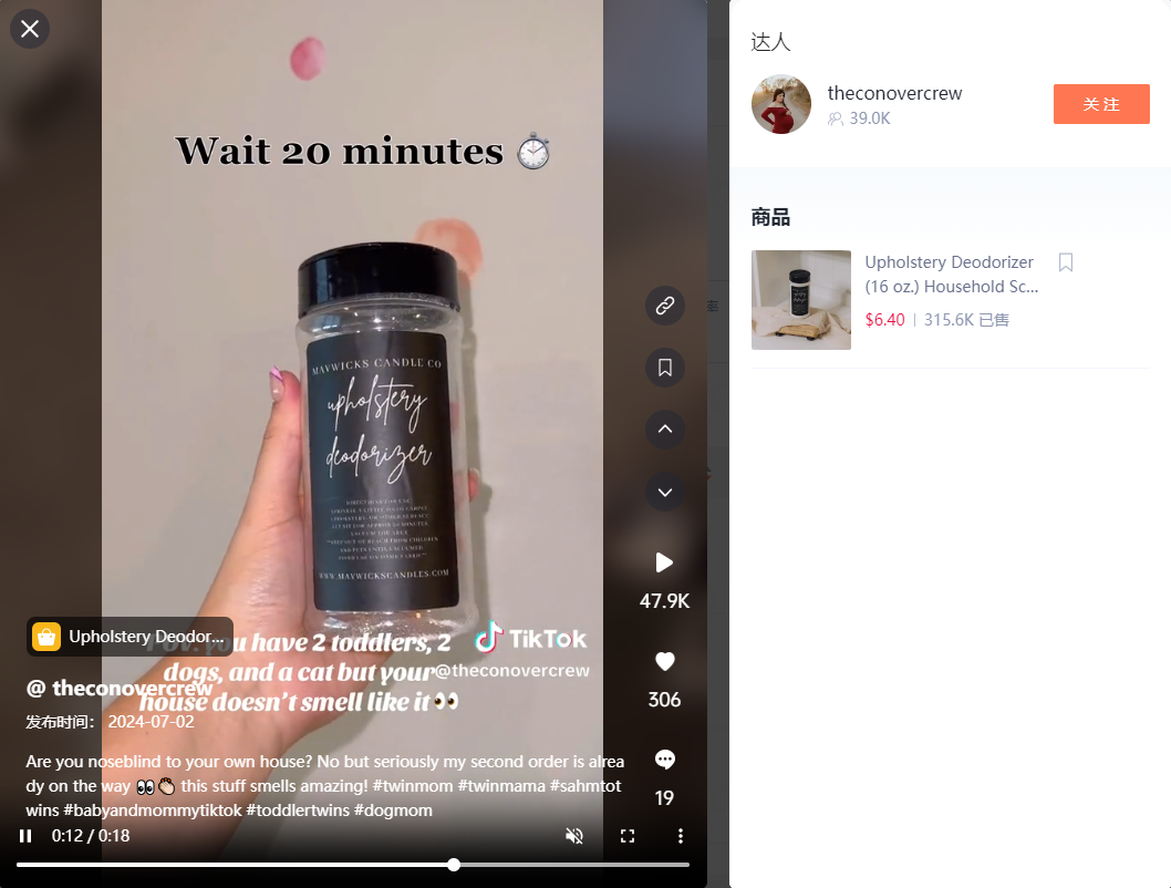 什麼“室內除臭劑”能夠在TikTok Shop日出1.1萬單？“智能眼鏡”一天之內也能狂銷3000多單？