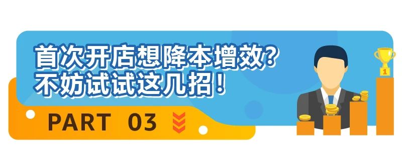 亞馬遜開店預算真相！4位賣家親述創業經費，你準備好了嗎？