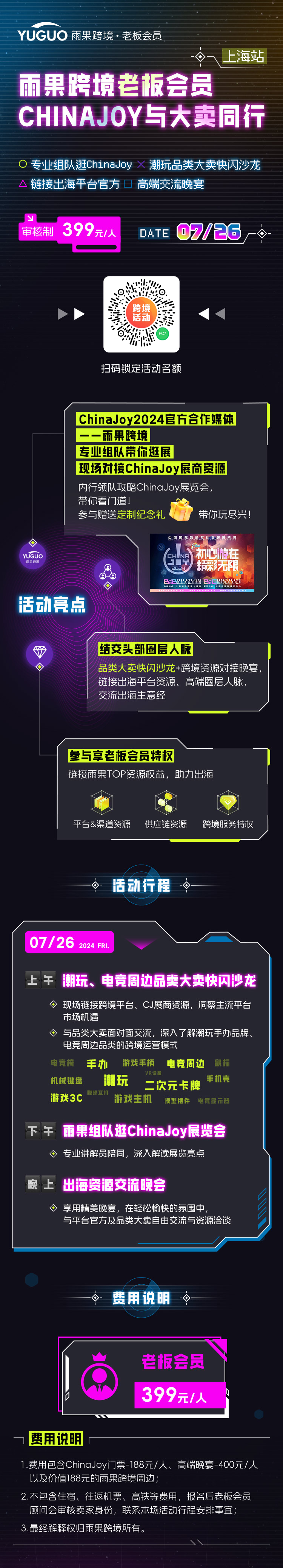 半年營收超40億！深圳大賣賺麻了